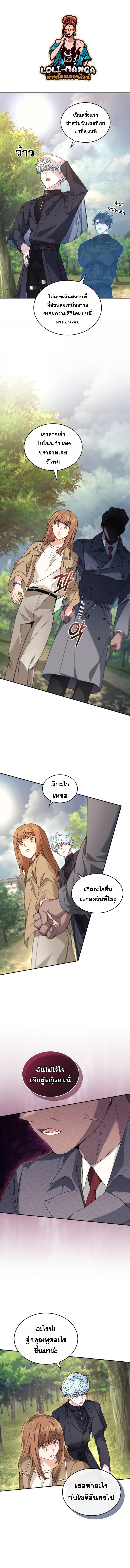 I Stole the Number One Ranker ตอนที่ 42 1