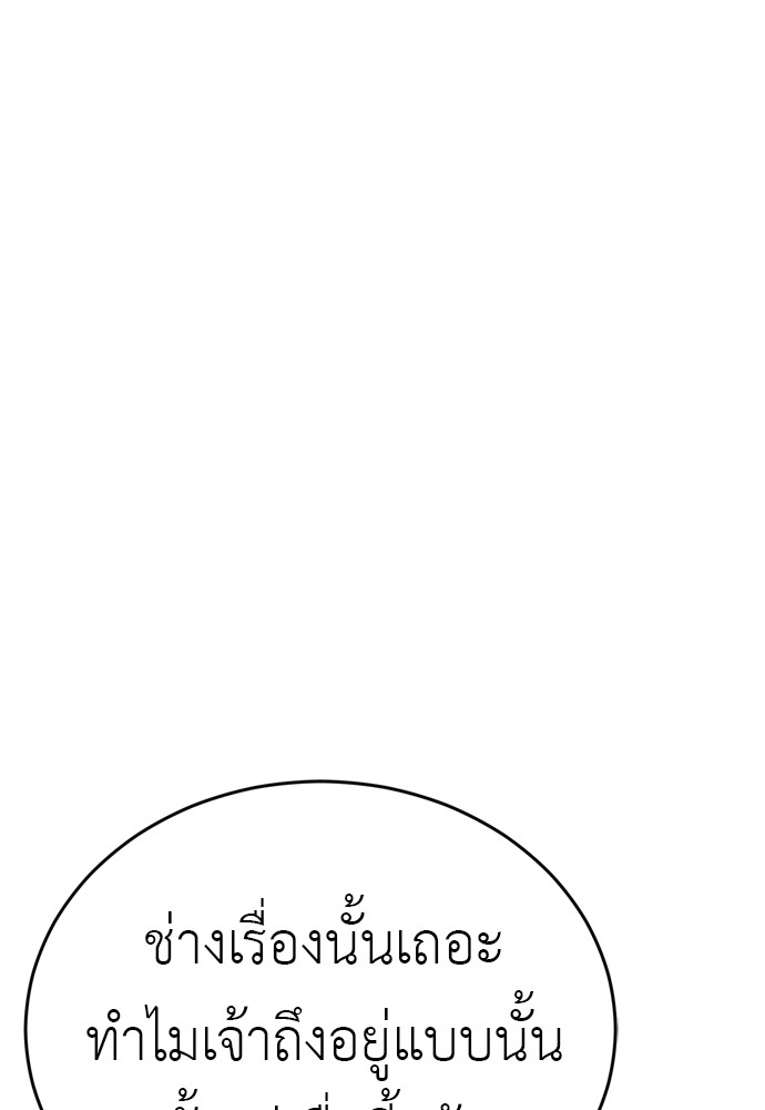 Reincarnation Path of The Underworld King ตอนที่ 42 11