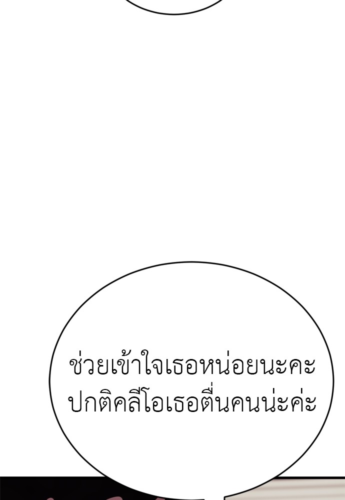 Reincarnation Path of The Underworld King ตอนที่ 42 15