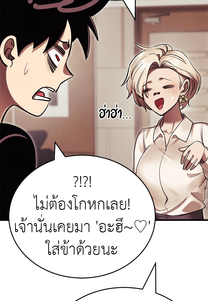 Reincarnation Path of The Underworld King ตอนที่ 42 16