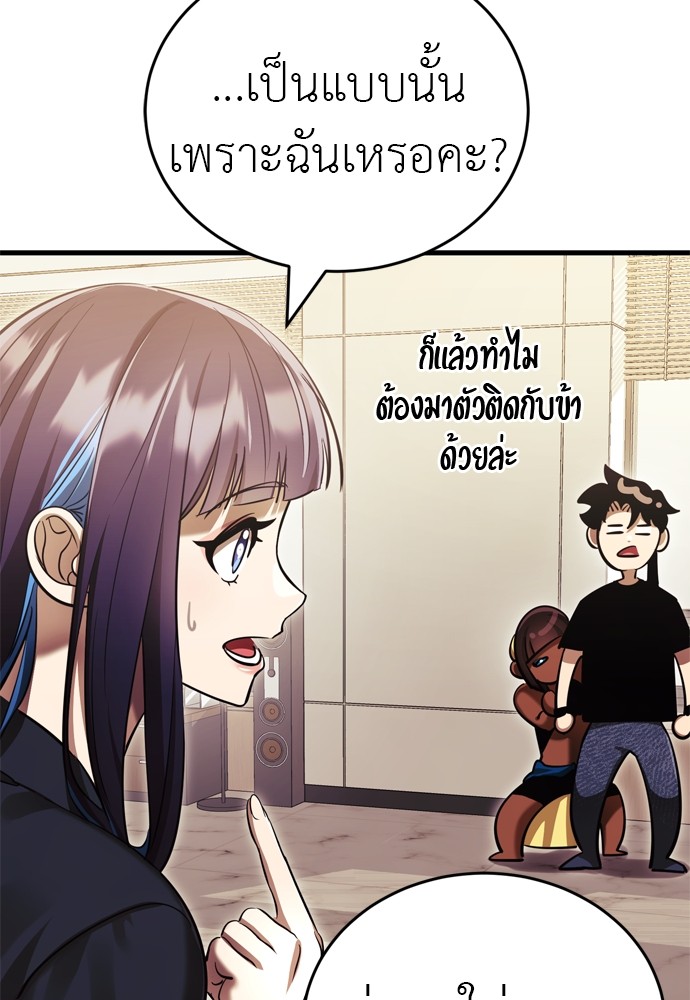 Reincarnation Path of The Underworld King ตอนที่ 42 18