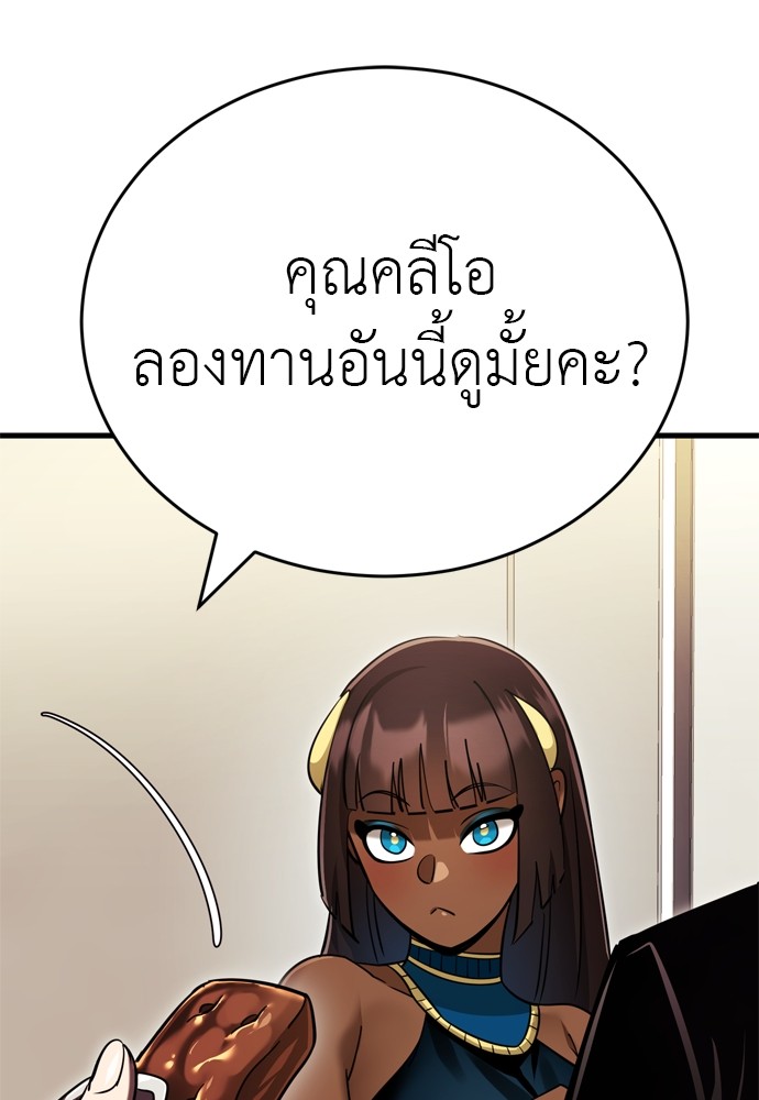Reincarnation Path of The Underworld King ตอนที่ 42 22