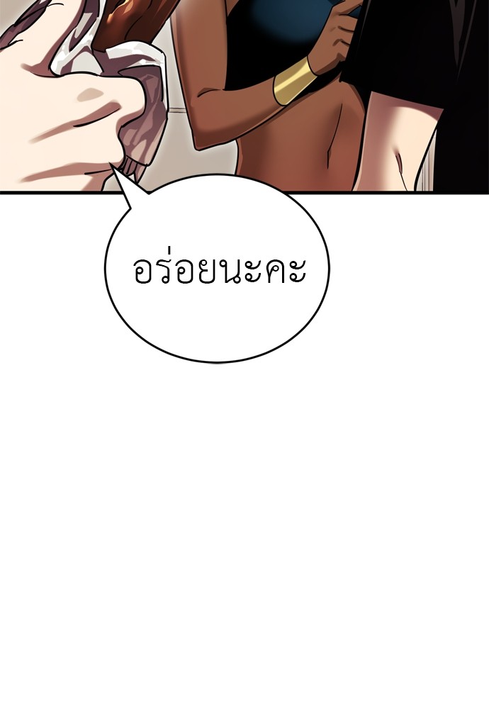 Reincarnation Path of The Underworld King ตอนที่ 42 23