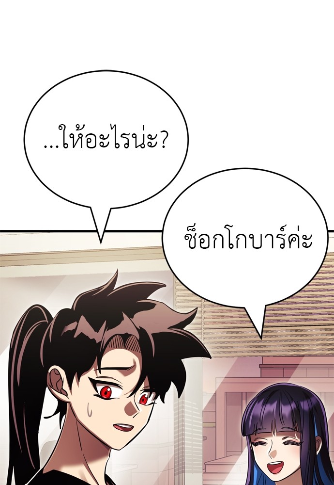 Reincarnation Path of The Underworld King ตอนที่ 42 24