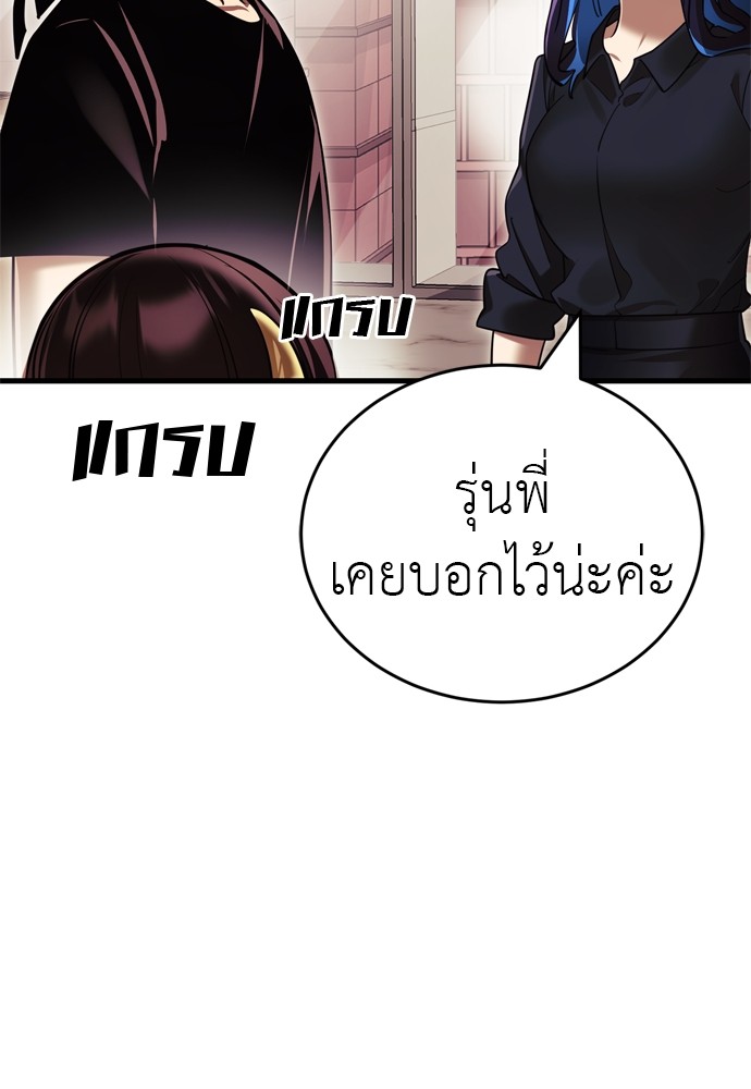 Reincarnation Path of The Underworld King ตอนที่ 42 25