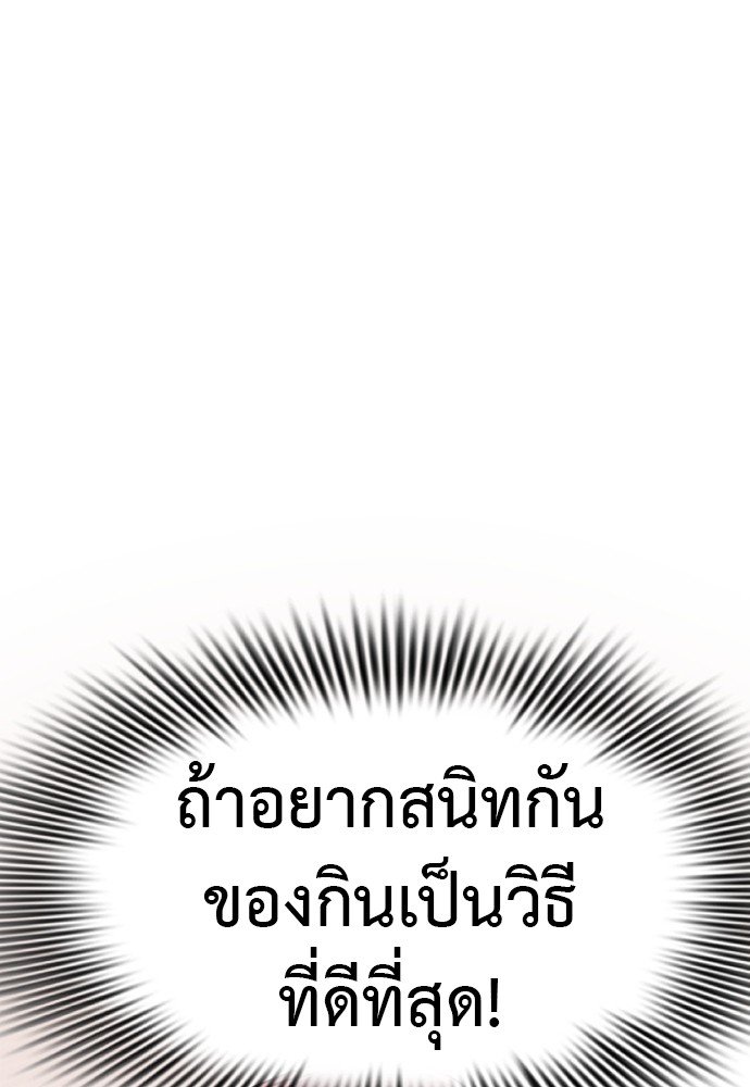 Reincarnation Path of The Underworld King ตอนที่ 42 26