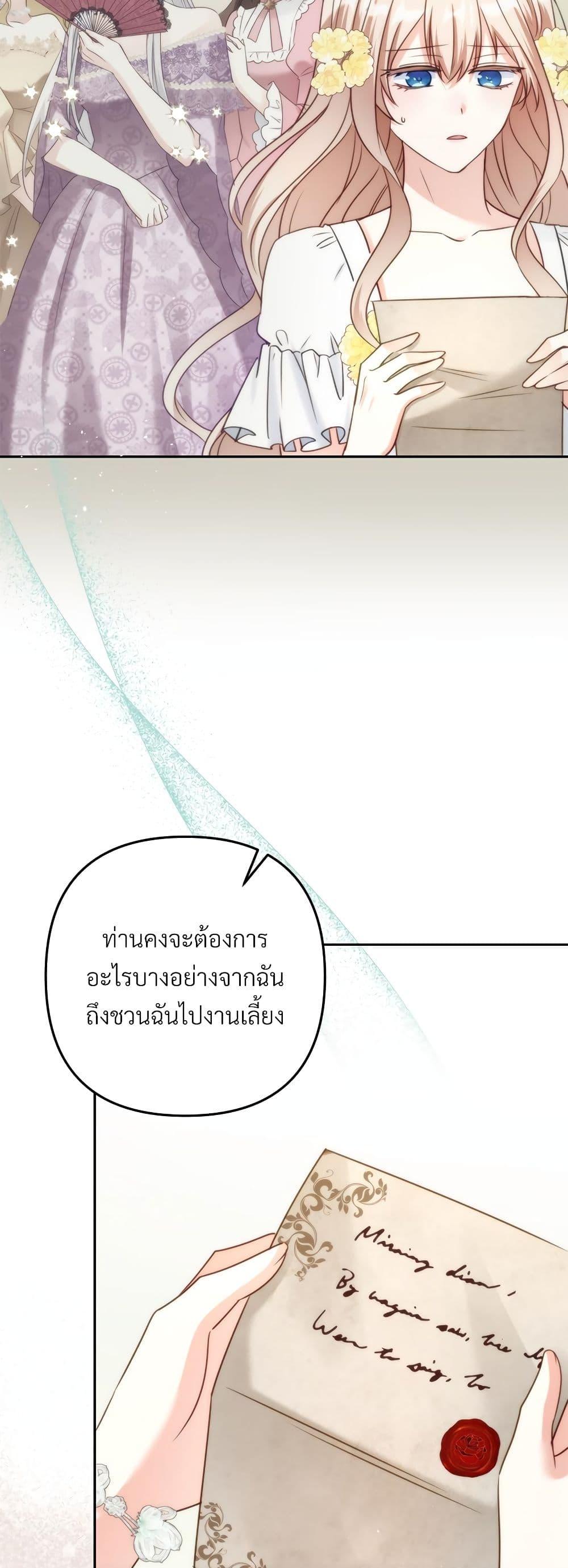 I ตอนที่ 42 3