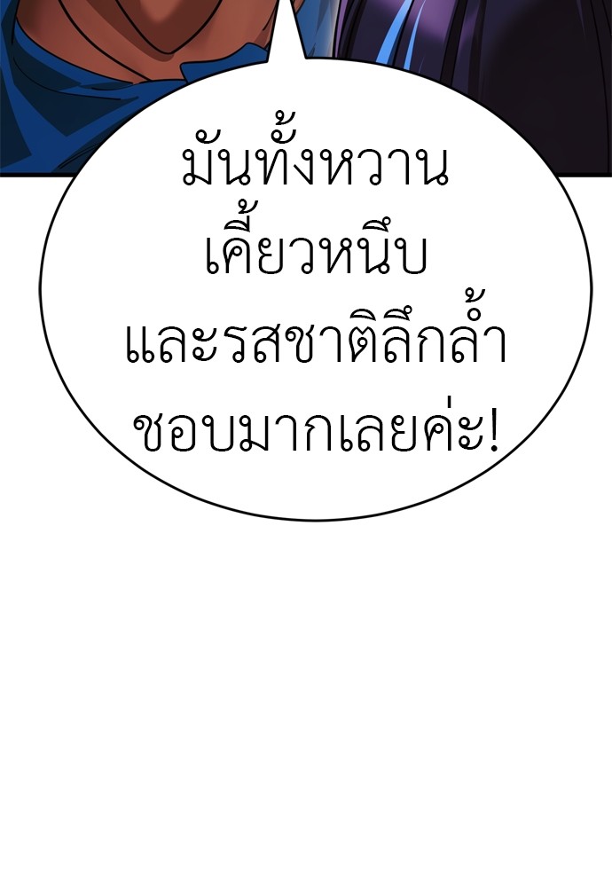 Reincarnation Path of The Underworld King ตอนที่ 42 33