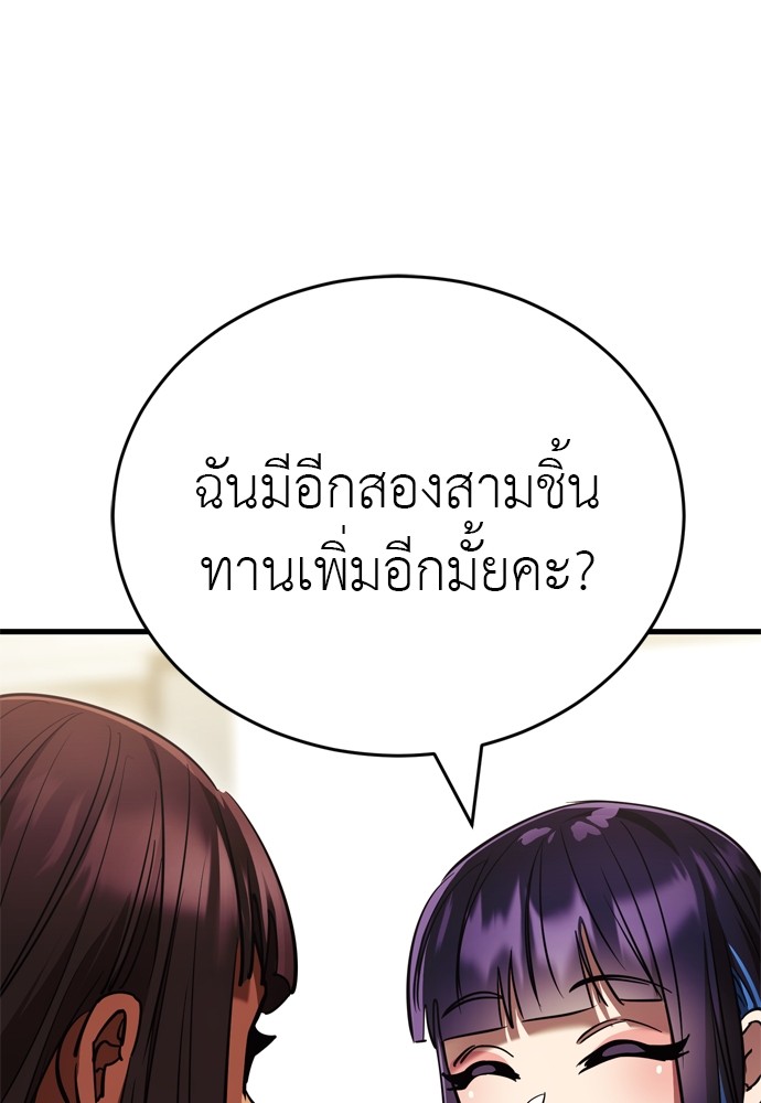 Reincarnation Path of The Underworld King ตอนที่ 42 34