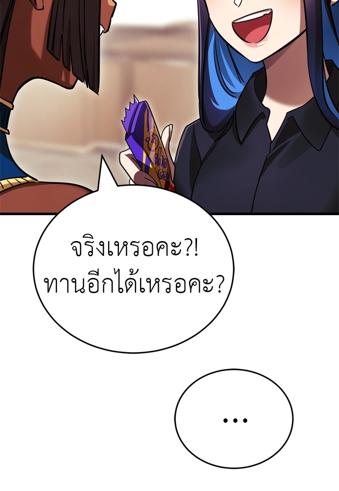 Reincarnation Path of The Underworld King ตอนที่ 42 35