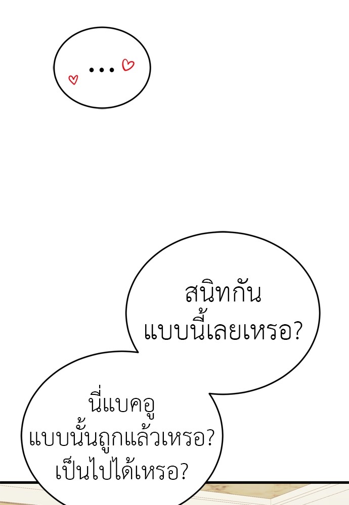 Reincarnation Path of The Underworld King ตอนที่ 42 36