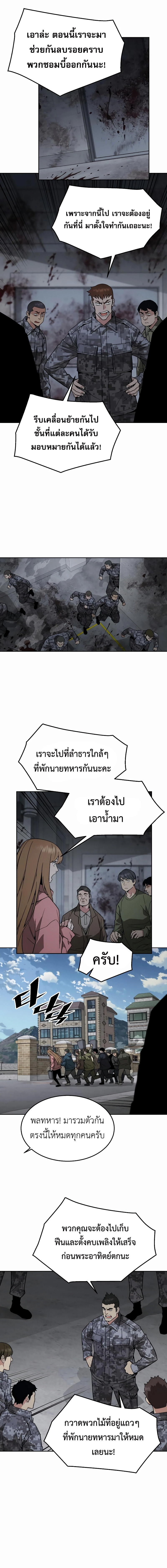 Apocalyptic Chef Awakening ตอนที่ 42 4