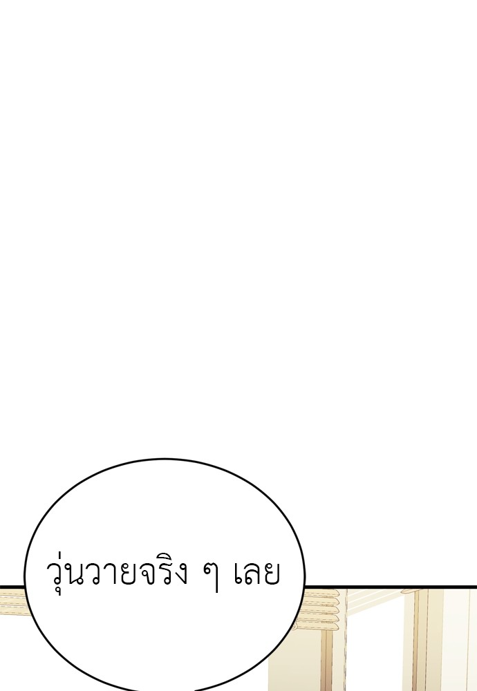 Reincarnation Path of The Underworld King ตอนที่ 42 44