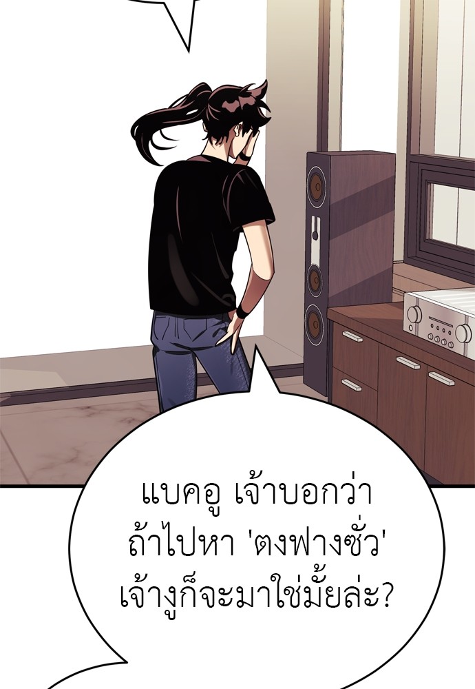 Reincarnation Path of The Underworld King ตอนที่ 42 45
