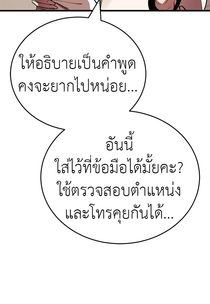 Reincarnation Path of The Underworld King ตอนที่ 42 48