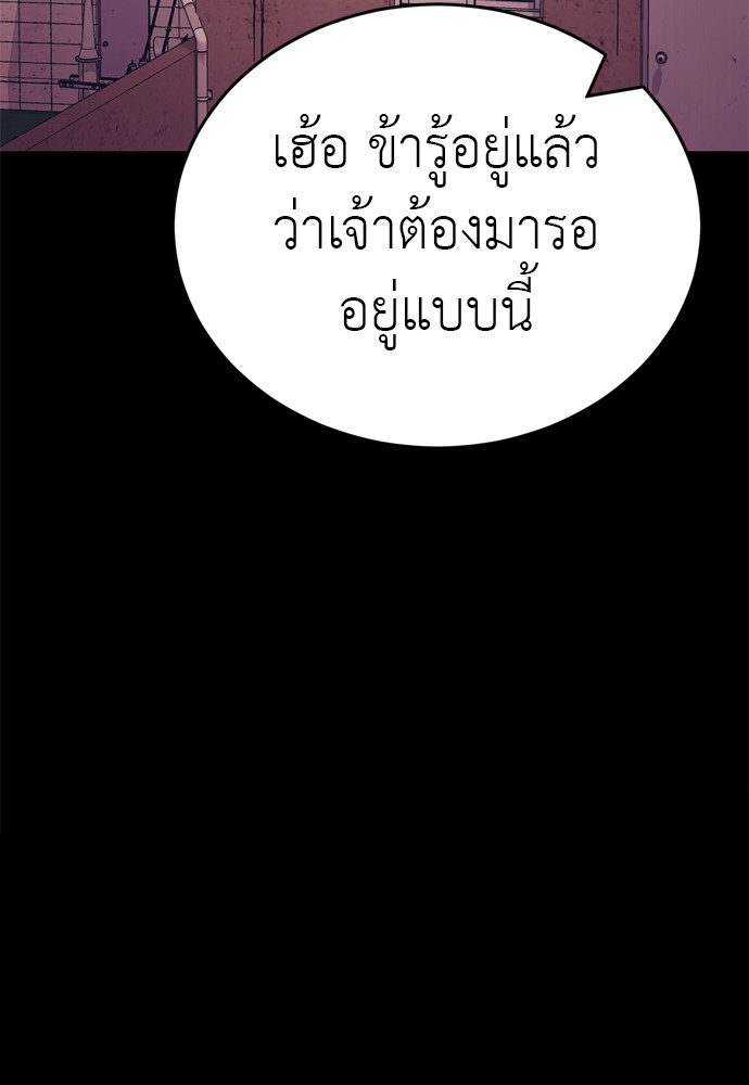 Reincarnation Path of The Underworld King ตอนที่ 42 55