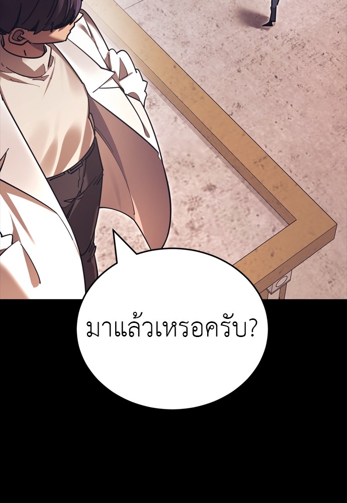 Reincarnation Path of The Underworld King ตอนที่ 42 57