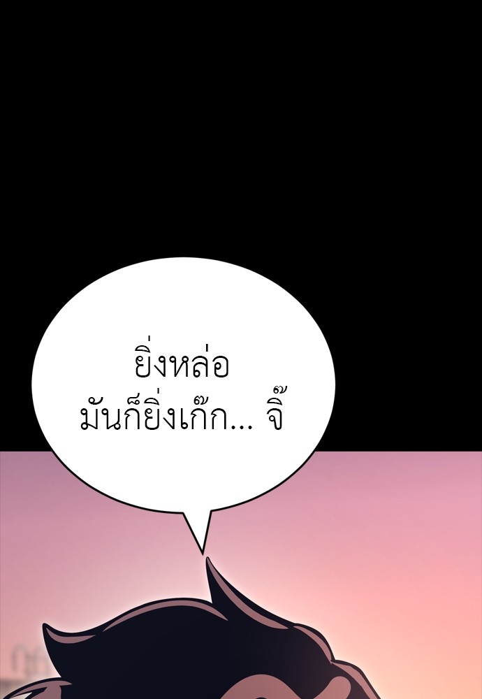Reincarnation Path of The Underworld King ตอนที่ 42 58