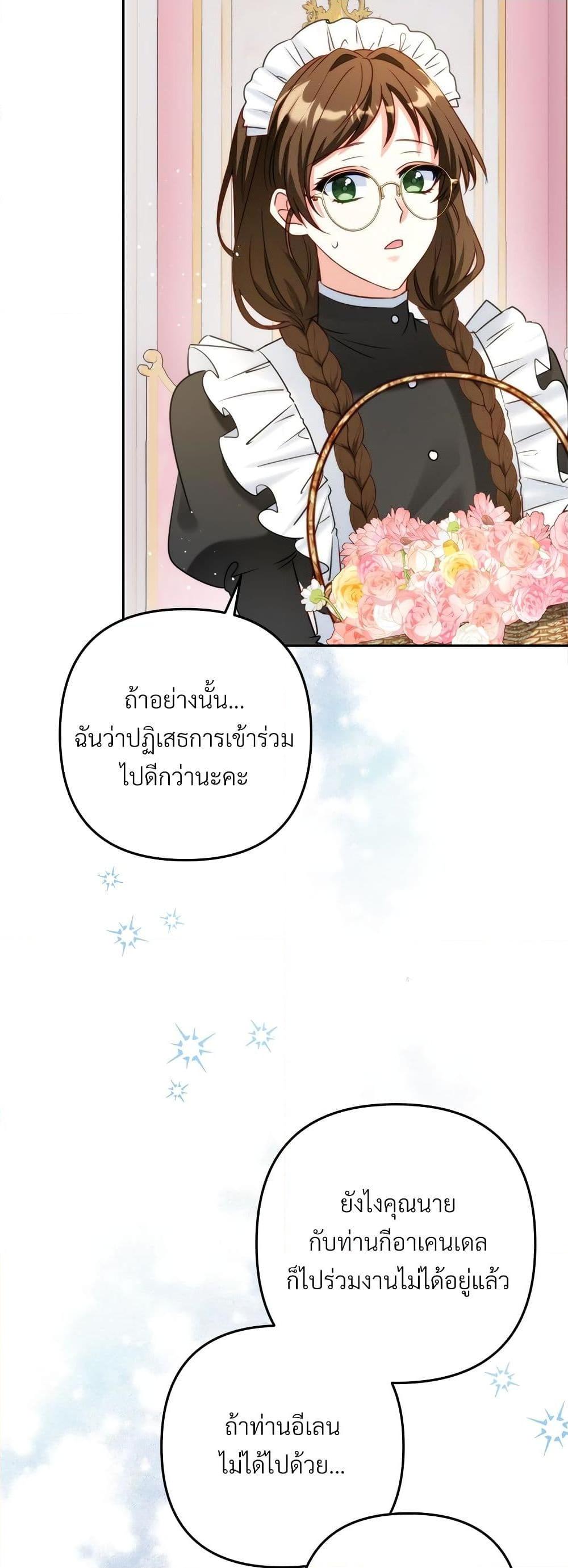 I ตอนที่ 42 6