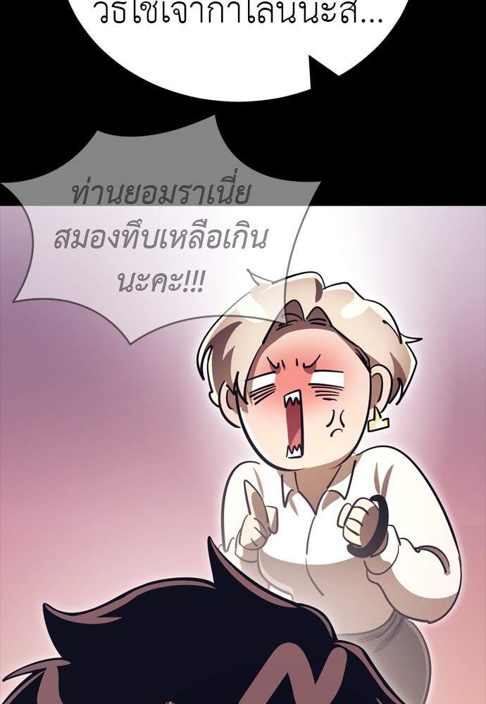 Reincarnation Path of The Underworld King ตอนที่ 42 63