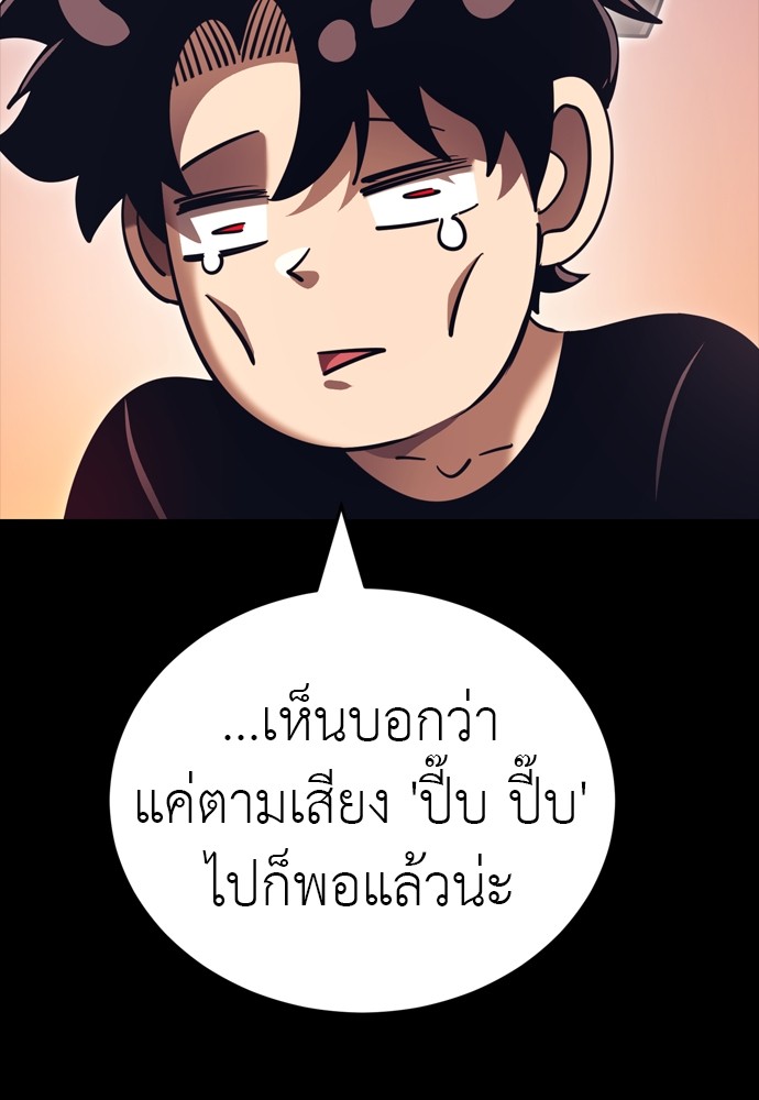 Reincarnation Path of The Underworld King ตอนที่ 42 64
