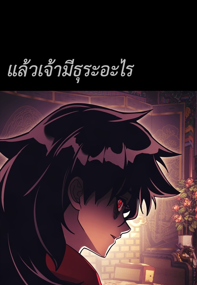 Reincarnation Path of The Underworld King ตอนที่ 42 69