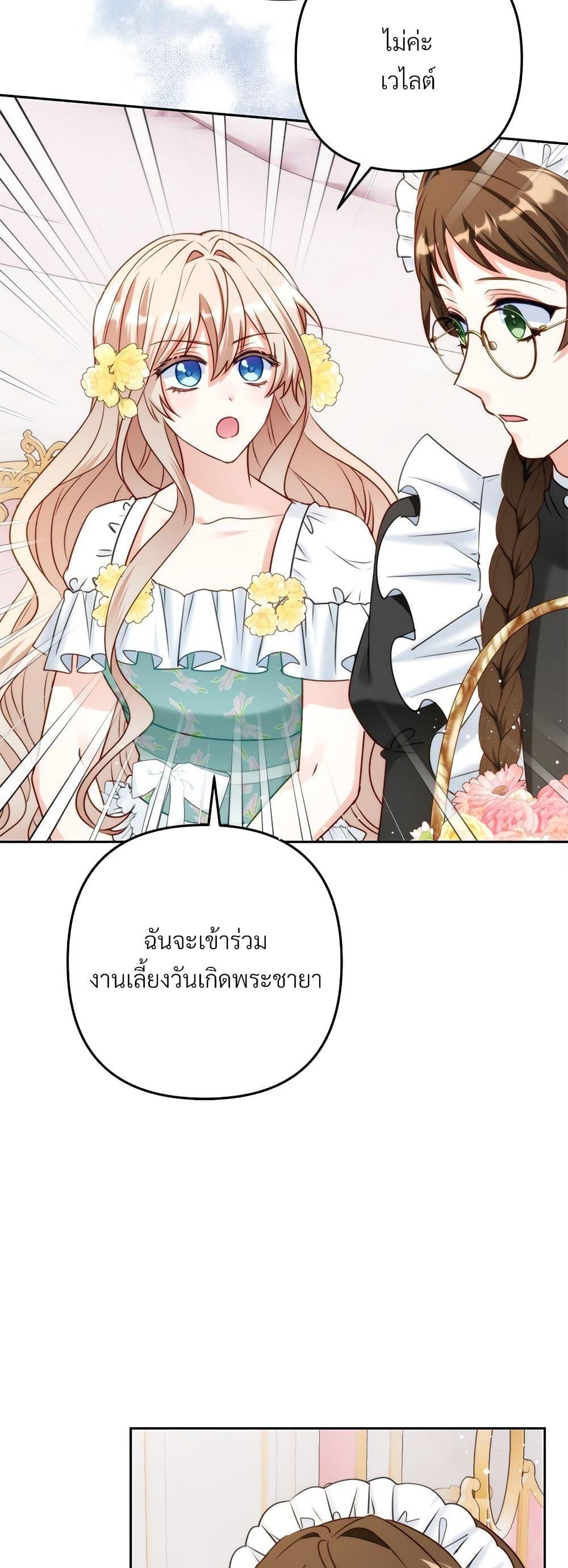 I ตอนที่ 42 7