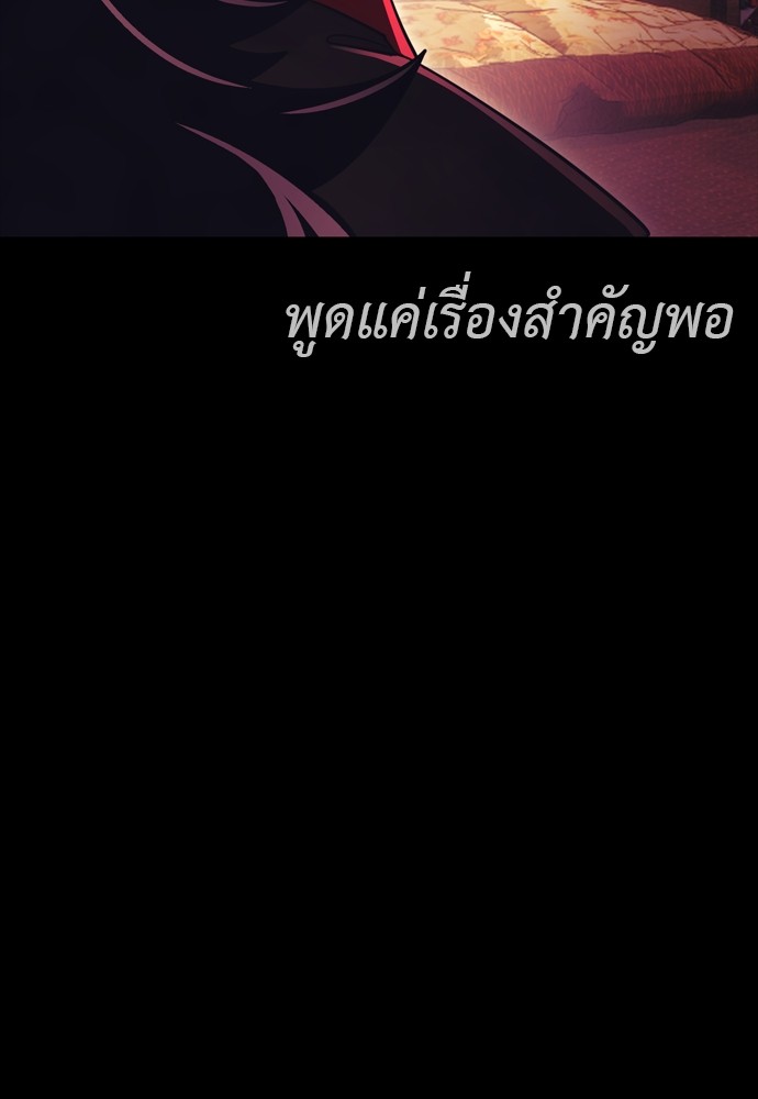 Reincarnation Path of The Underworld King ตอนที่ 42 70