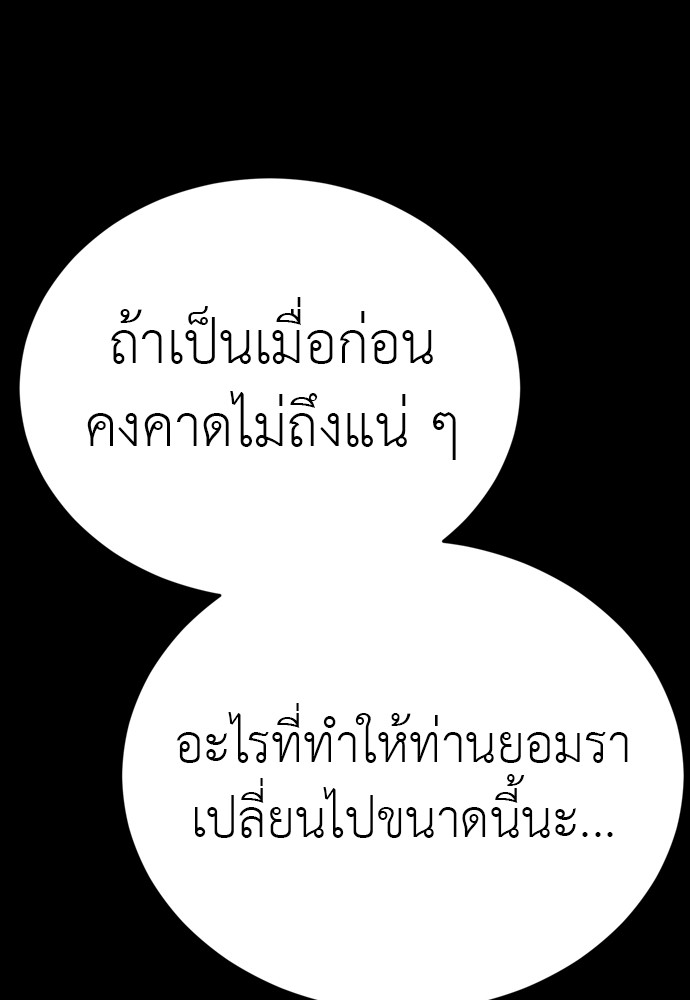 Reincarnation Path of The Underworld King ตอนที่ 42 71