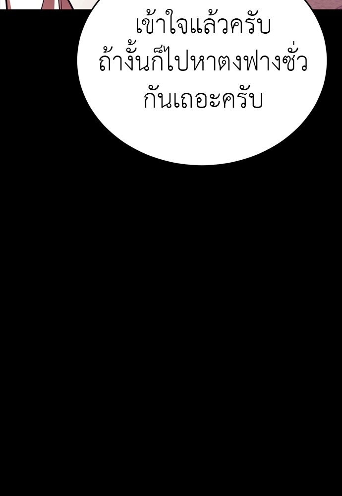 Reincarnation Path of The Underworld King ตอนที่ 42 73