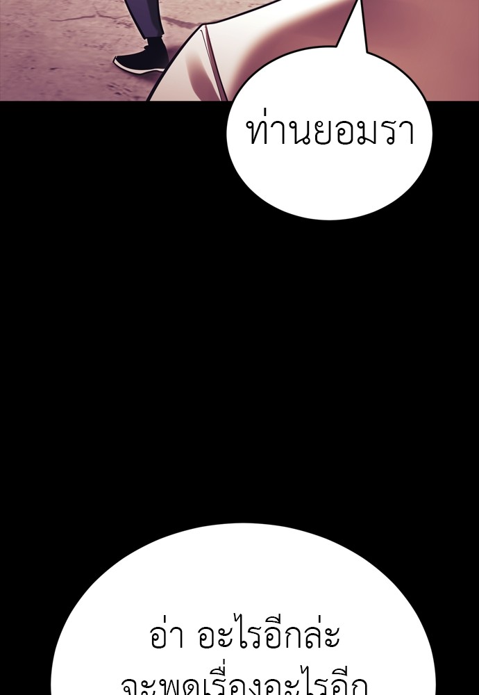 Reincarnation Path of The Underworld King ตอนที่ 42 75