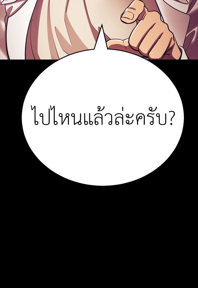 Reincarnation Path of The Underworld King ตอนที่ 42 79