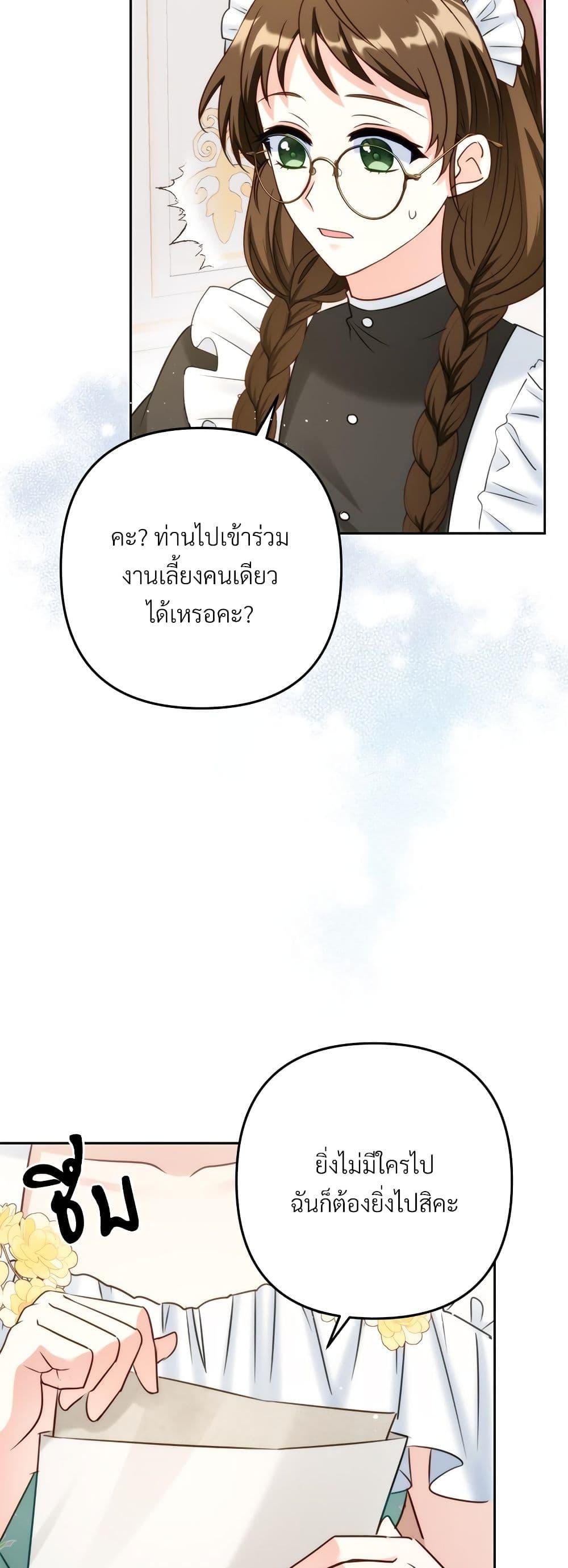I ตอนที่ 42 8