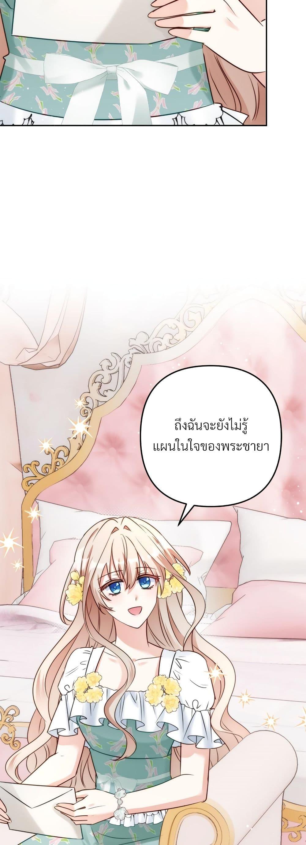 I ตอนที่ 42 9