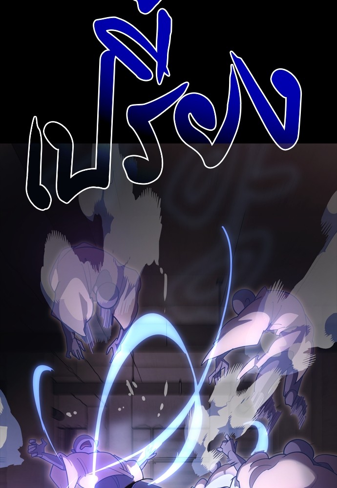 Reincarnation Path of The Underworld King ตอนที่ 42 93