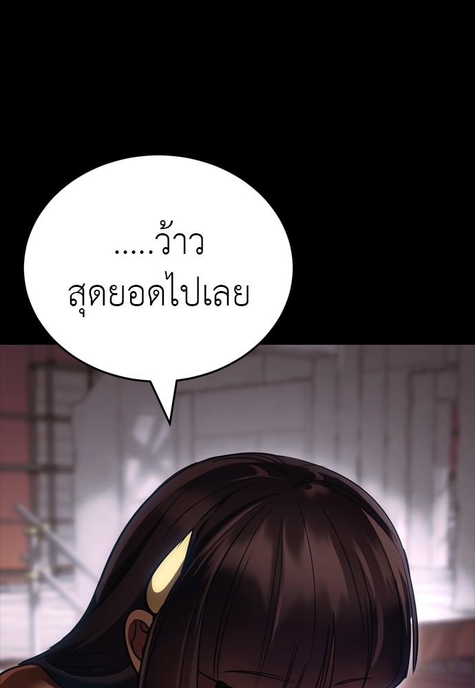 Reincarnation Path of The Underworld King ตอนที่ 42 97