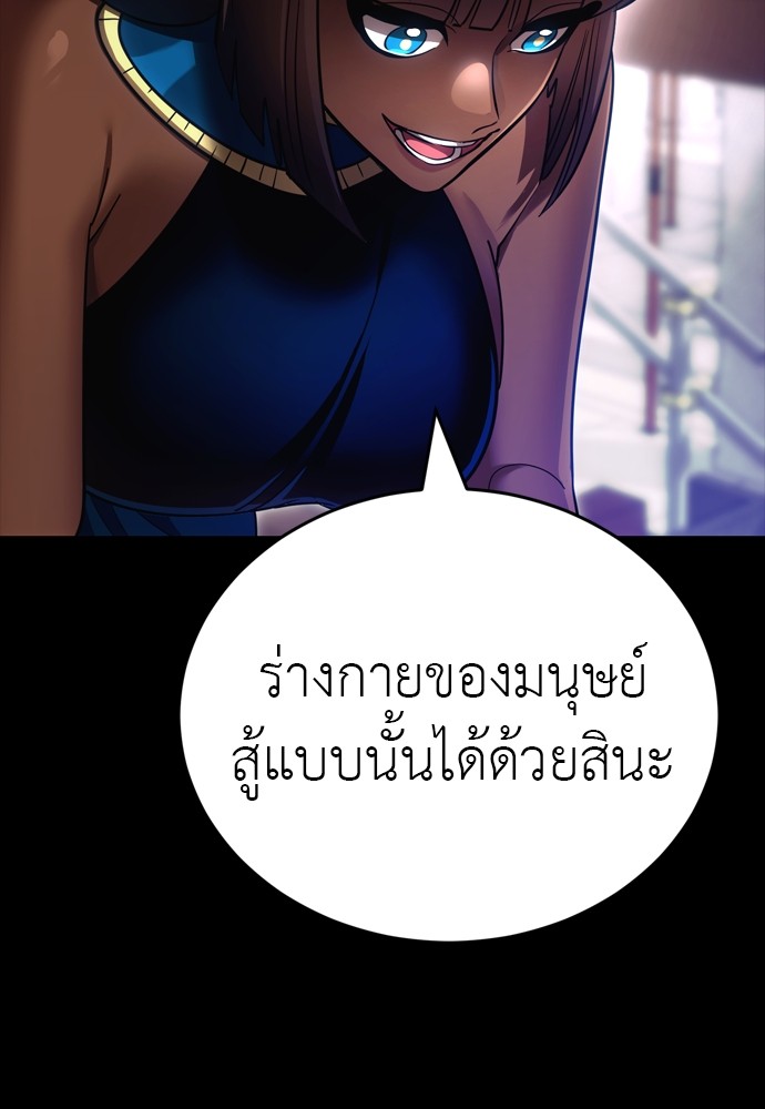 Reincarnation Path of The Underworld King ตอนที่ 42 98