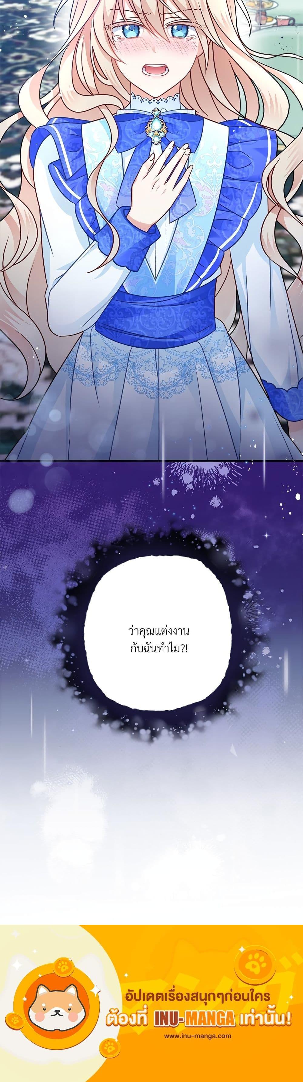 I ตอนที่ 4 21