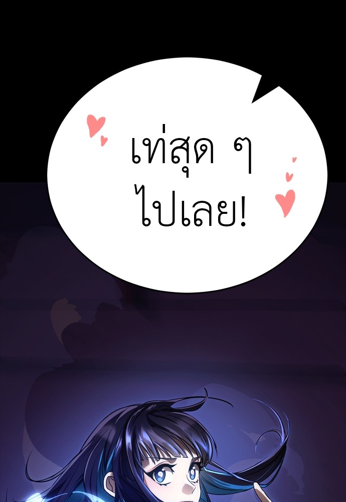 Reincarnation Path of The Underworld King ตอนที่ 42 101