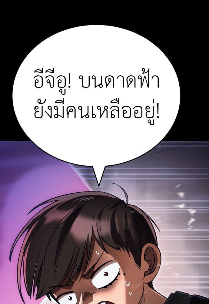 Reincarnation Path of The Underworld King ตอนที่ 42 104
