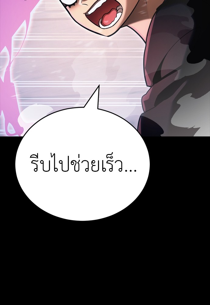 Reincarnation Path of The Underworld King ตอนที่ 42 105