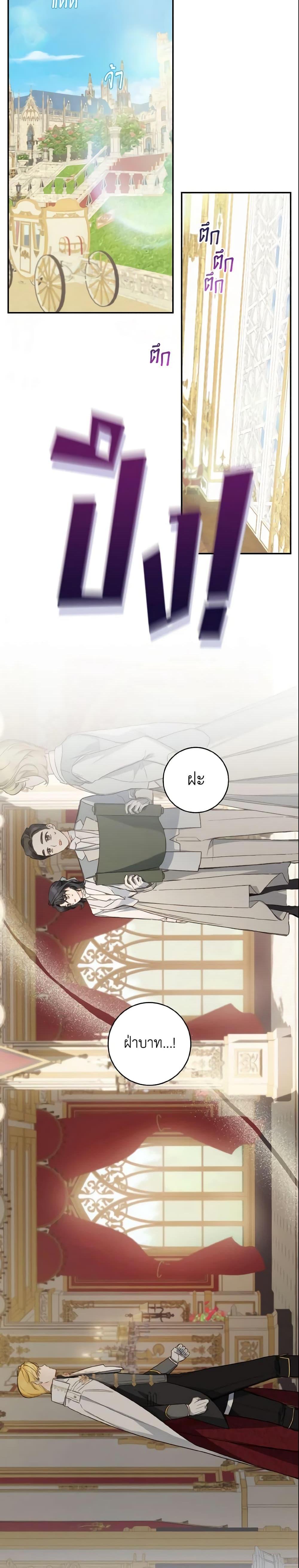 My Farm by the Palace ตอนที่ 42 11