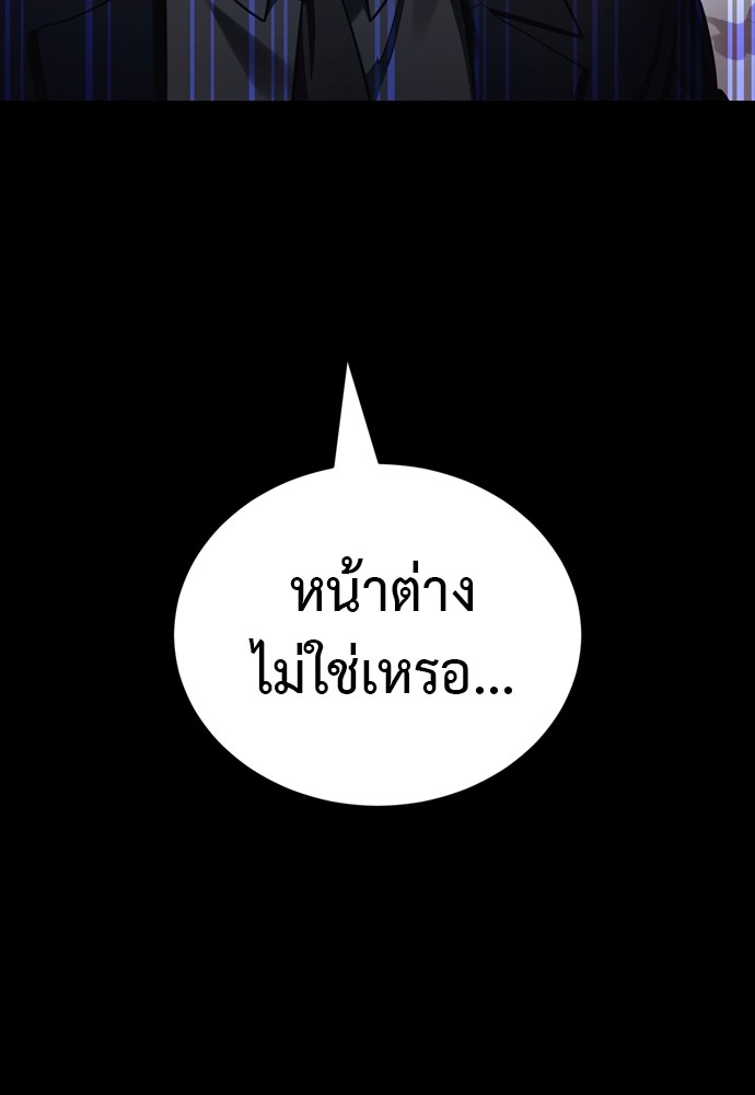 Reincarnation Path of The Underworld King ตอนที่ 42 119