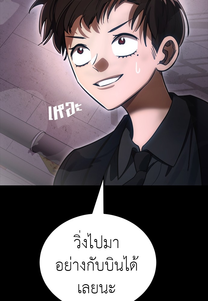 Reincarnation Path of The Underworld King ตอนที่ 42 127