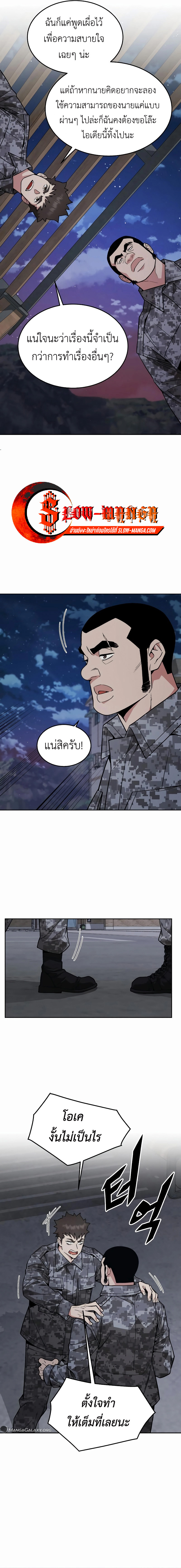 Apocalyptic Chef Awakening ตอนที่ 42 13