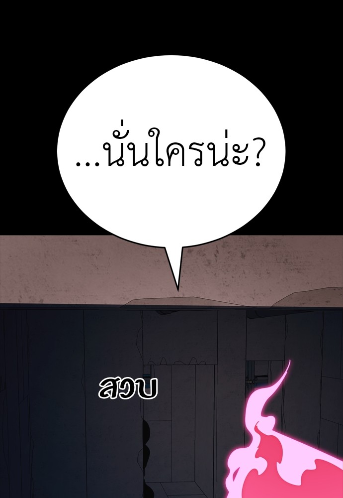 Reincarnation Path of The Underworld King ตอนที่ 42 132