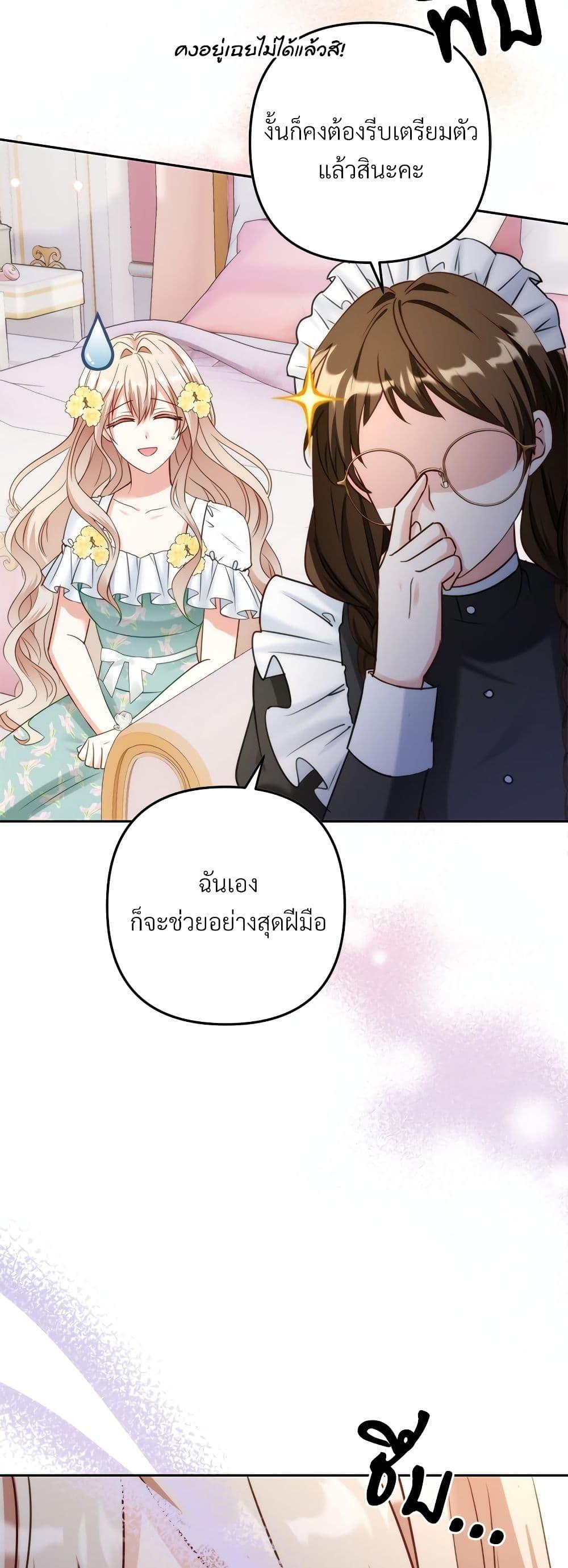 I ตอนที่ 42 14