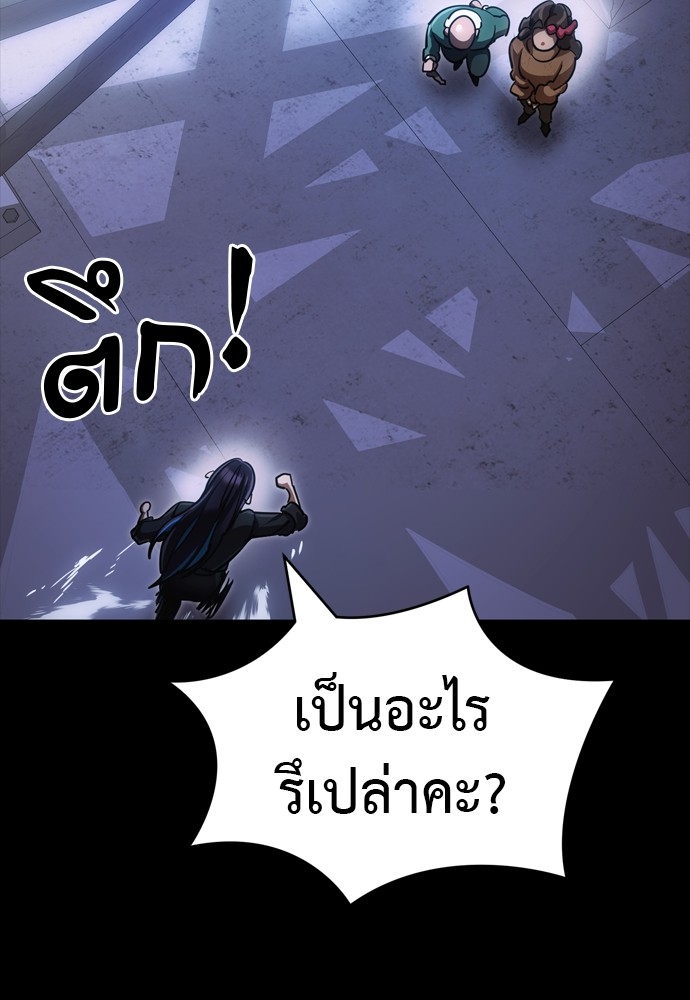 Reincarnation Path of The Underworld King ตอนที่ 42 151