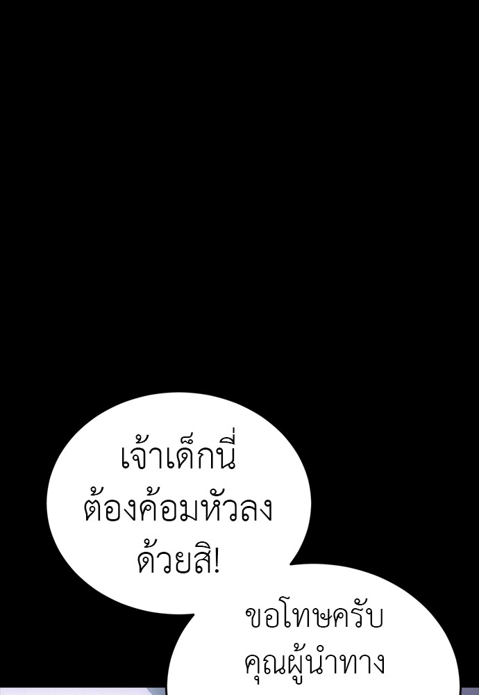 Reincarnation Path of The Underworld King ตอนที่ 42 154