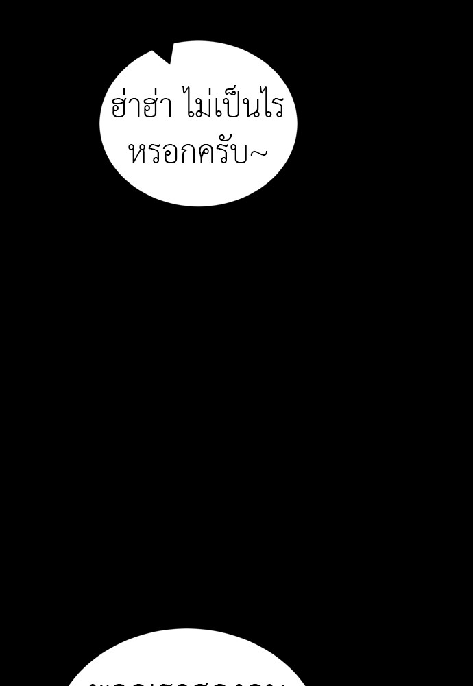 Reincarnation Path of The Underworld King ตอนที่ 42 156